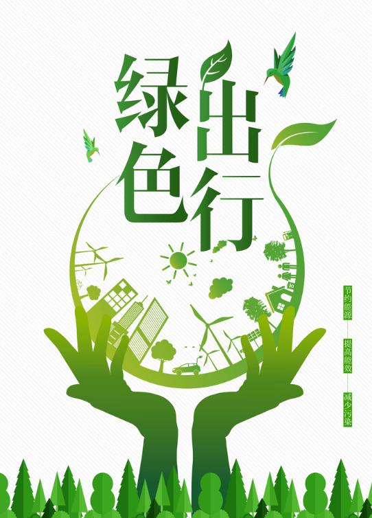 上海市人民政府关于印发《上海市关于加快建立健全绿色低碳循环发展经济体系的实施方案